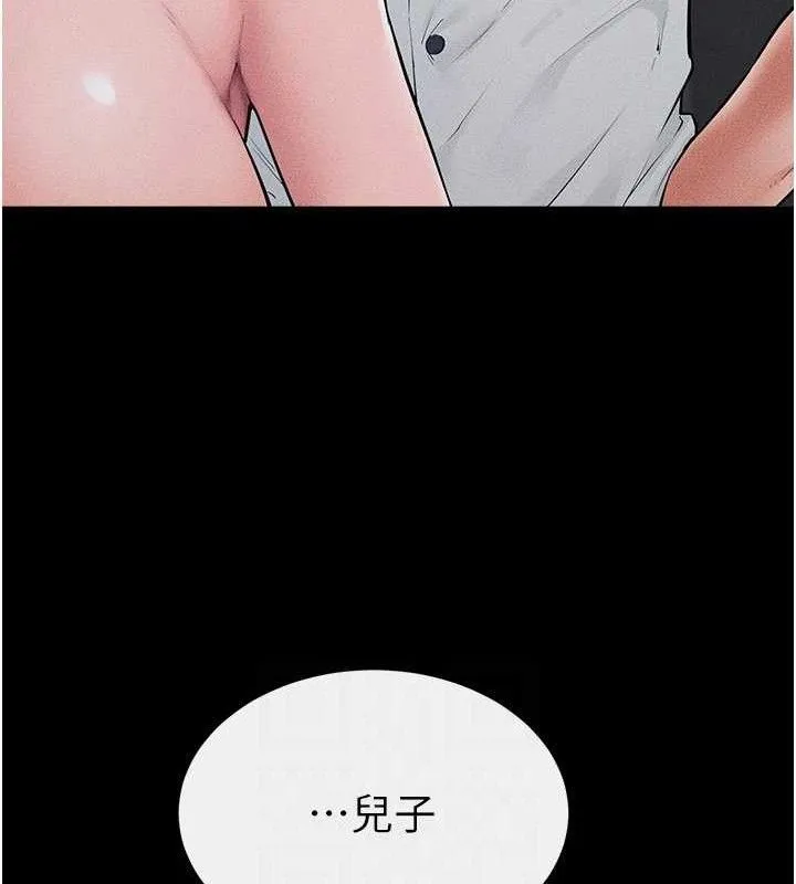 继母与继姐 - 第86話-讓女人超有感的打樁機 - page 23