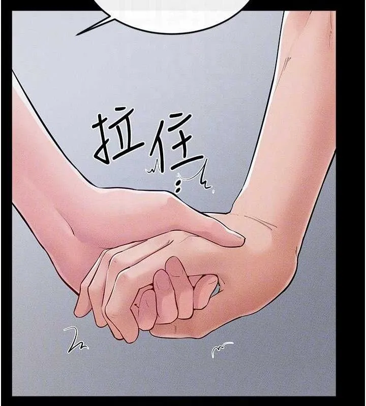 继母与继姐 - 第86話-讓女人超有感的打樁機 - page 24