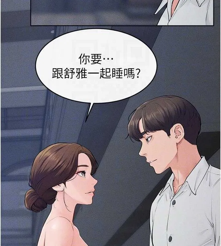 继母与继姐 - 第86話-讓女人超有感的打樁機 - page 26