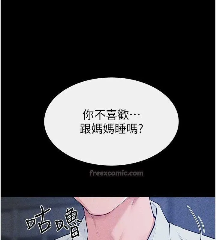 继母与继姐 - 第86話-讓女人超有感的打樁機 - page 28