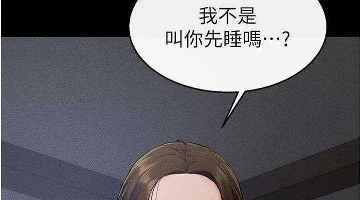 继母与继姐 - 第86話-讓女人超有感的打樁機 - page 38
