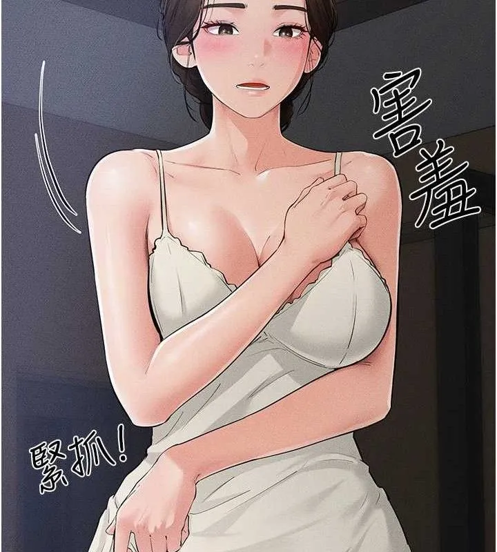 继母与继姐 - 第86話-讓女人超有感的打樁機 - page 39