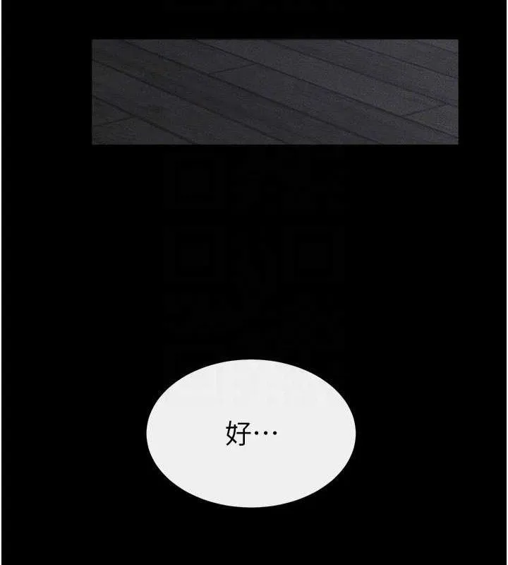 继母与继姐 - 第86話-讓女人超有感的打樁機 - page 43