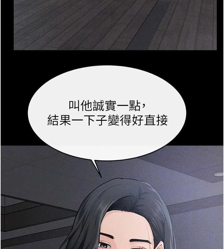 继母与继姐 - 第86話-讓女人超有感的打樁機 - page 45