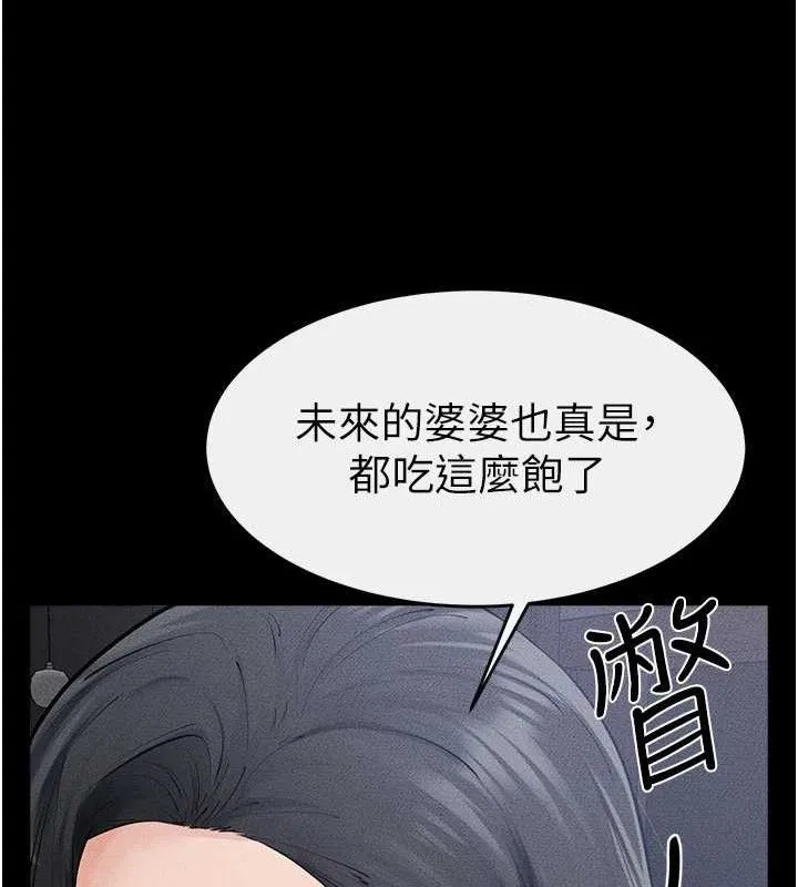 继母与继姐 - 第86話-讓女人超有感的打樁機 - page 47