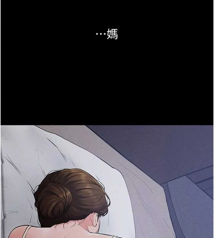 继母与继姐 - 第86話-讓女人超有感的打樁機 - page 53