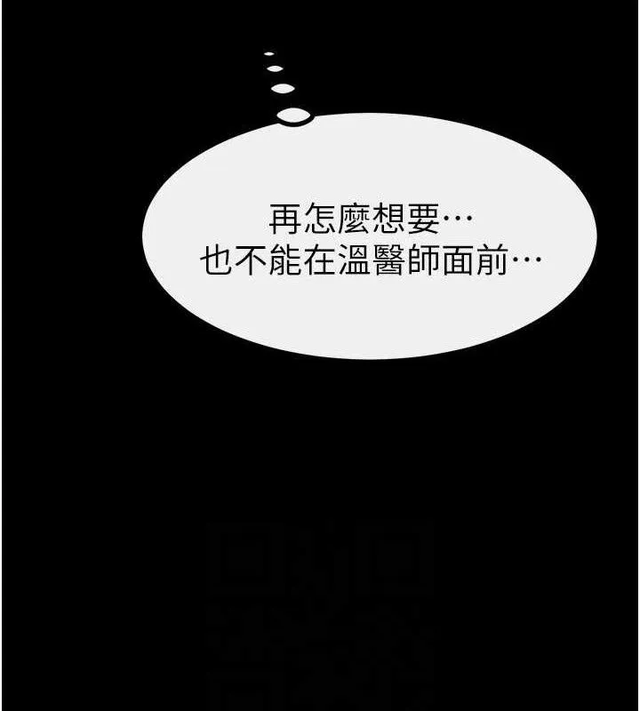 继母与继姐 - 第86話-讓女人超有感的打樁機 - page 60