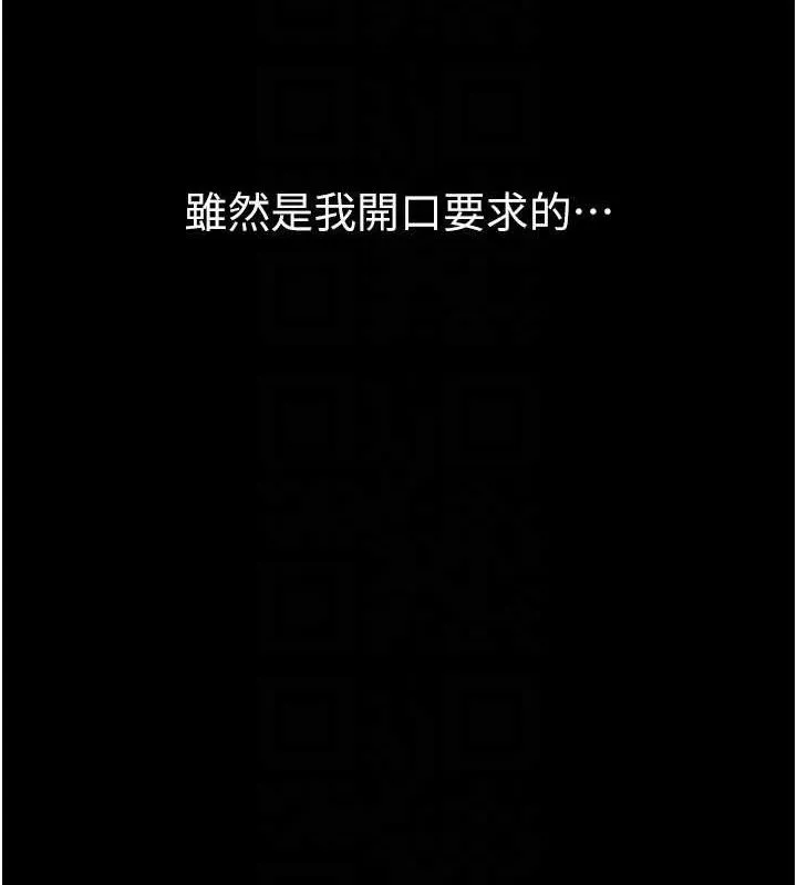 继母与继姐 - 第86話-讓女人超有感的打樁機 - page 61