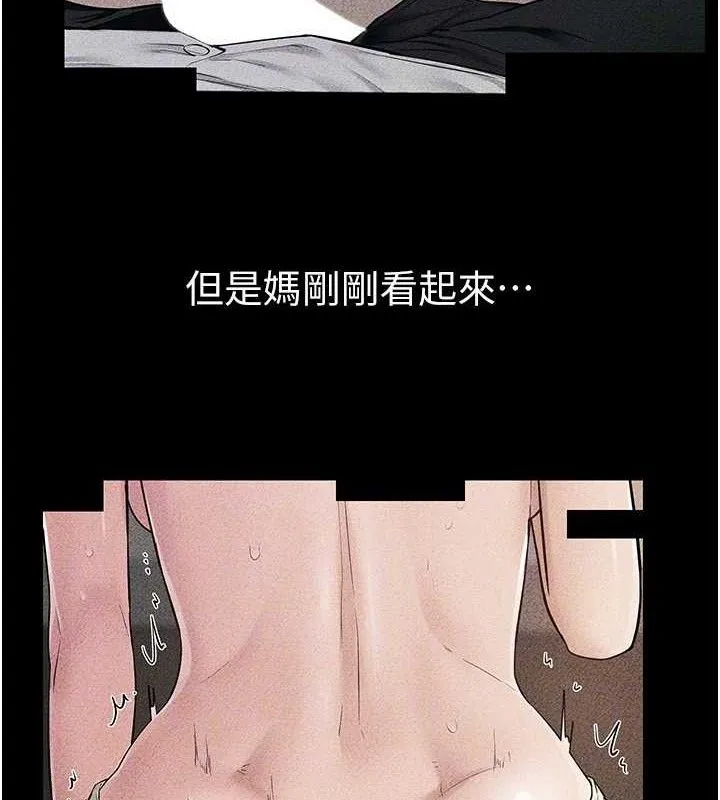 继母与继姐 - 第86話-讓女人超有感的打樁機 - page 65