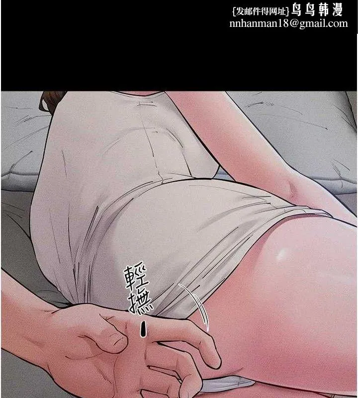 继母与继姐 - 第86話-讓女人超有感的打樁機 - page 73
