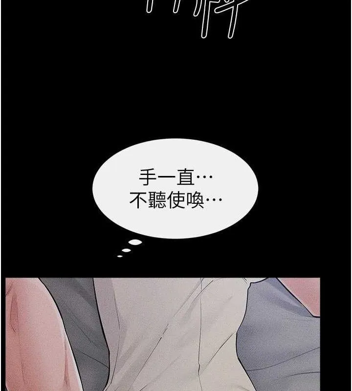 继母与继姐 - 第86話-讓女人超有感的打樁機 - page 78