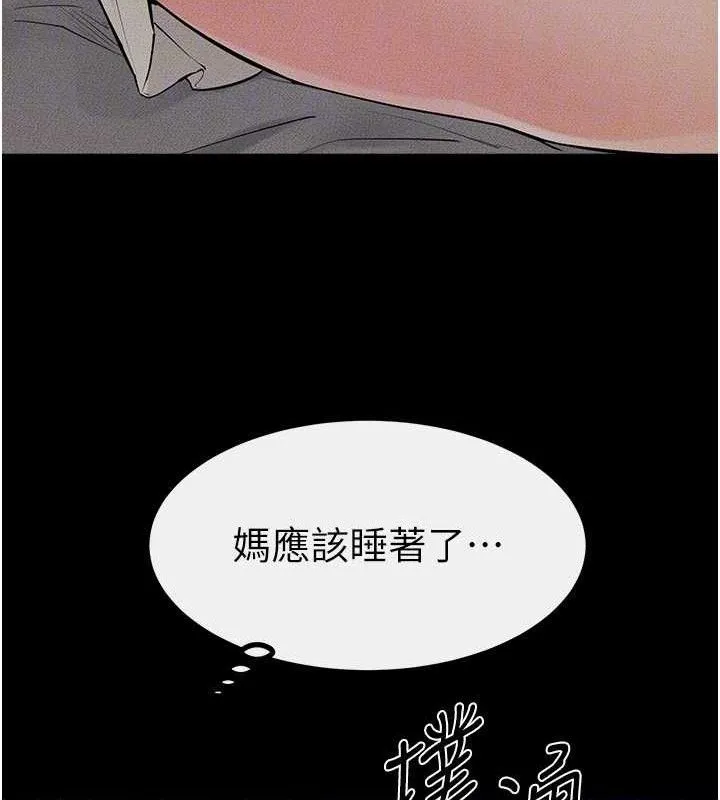 继母与继姐 - 第86話-讓女人超有感的打樁機 - page 85