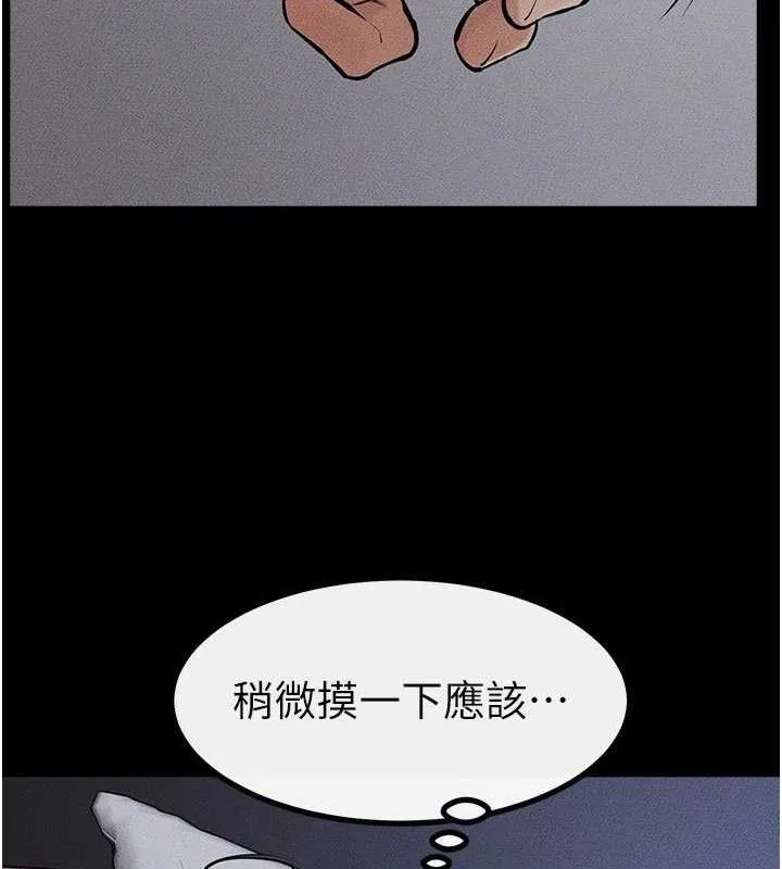 继母与继姐 - 第86話-讓女人超有感的打樁機 - page 89