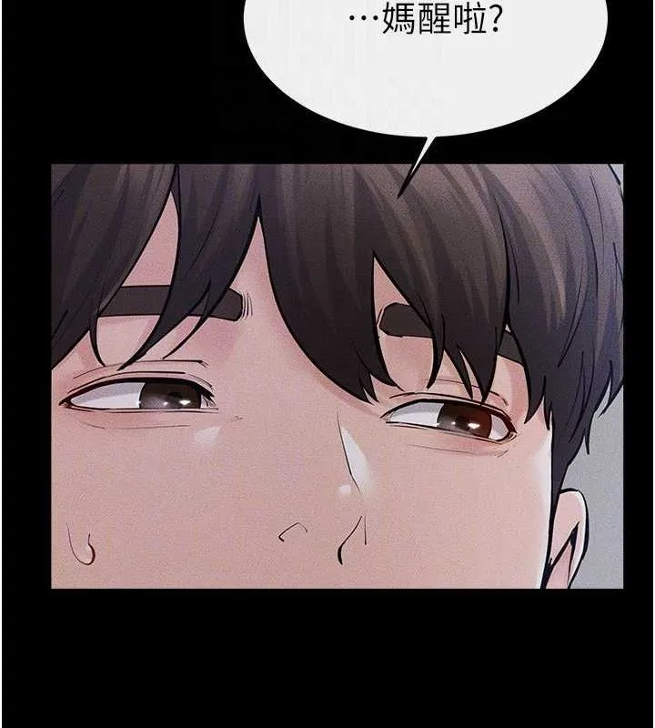 继母与继姐 - 第86話-讓女人超有感的打樁機 - page 110