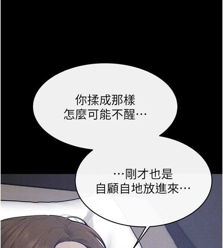 继母与继姐 - 第86話-讓女人超有感的打樁機 - page 111