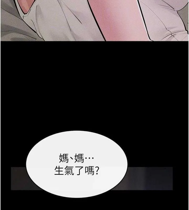 继母与继姐 - 第86話-讓女人超有感的打樁機 - page 113