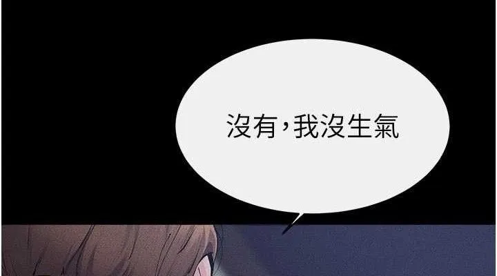 继母与继姐 - 第86話-讓女人超有感的打樁機 - page 114