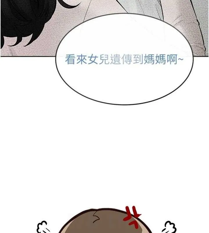 继母与继姐 - 第86話-讓女人超有感的打樁機 - page 118