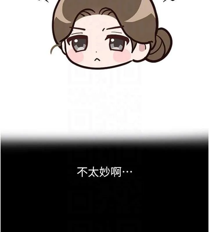 继母与继姐 - 第86話-讓女人超有感的打樁機 - page 119