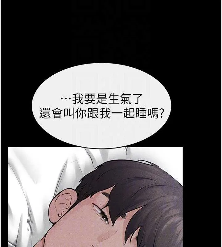 继母与继姐 - 第86話-讓女人超有感的打樁機 - page 120