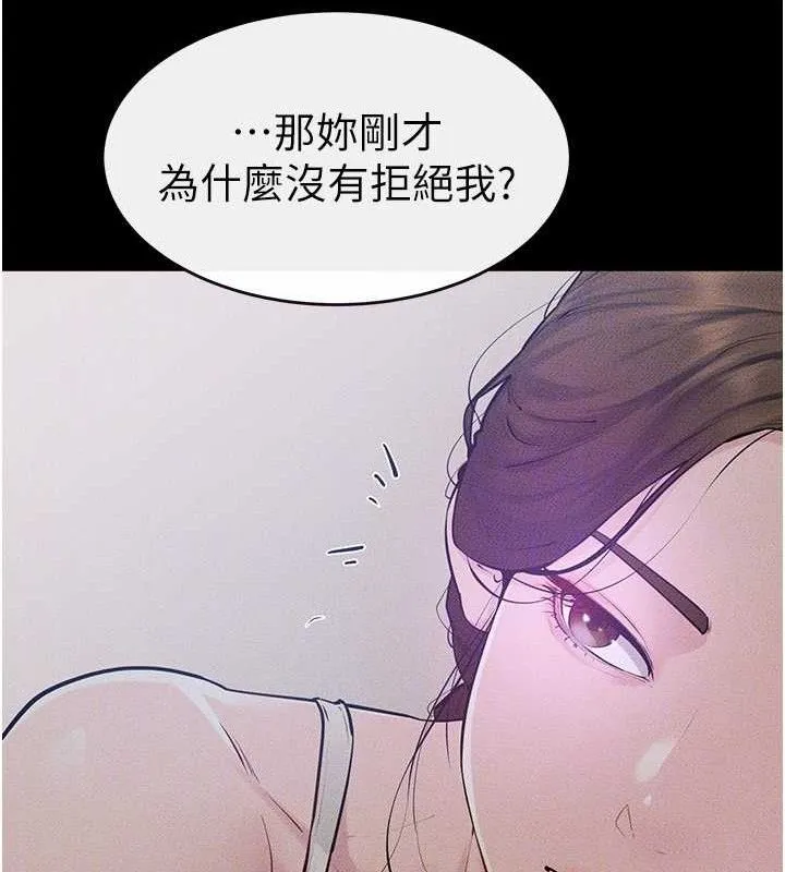 继母与继姐 - 第86話-讓女人超有感的打樁機 - page 122