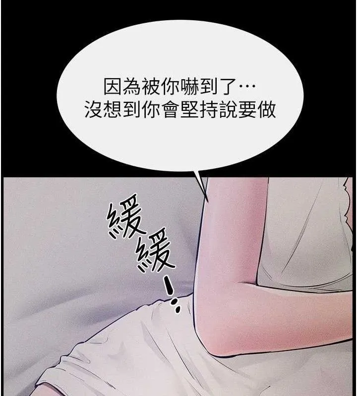 继母与继姐 - 第86話-讓女人超有感的打樁機 - page 124