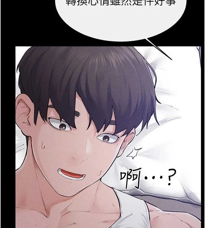 继母与继姐 - 第86話-讓女人超有感的打樁機 - page 132