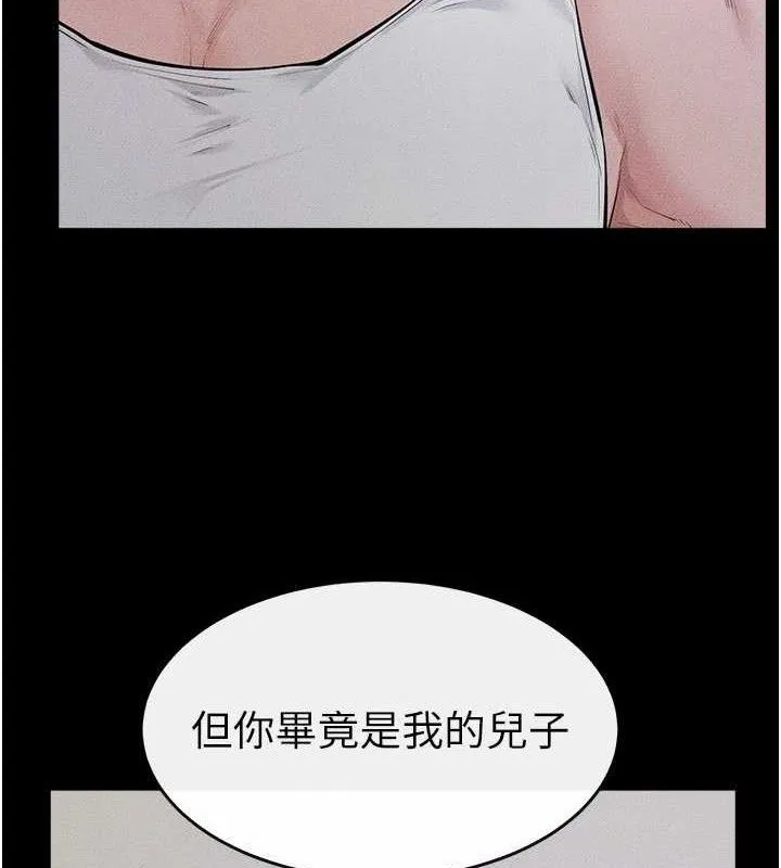 继母与继姐 - 第86話-讓女人超有感的打樁機 - page 133