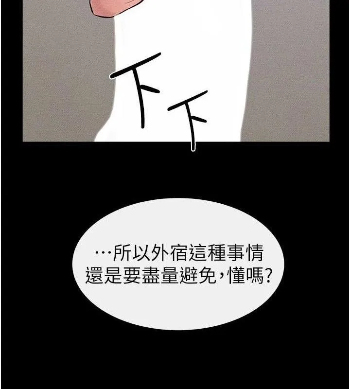 继母与继姐 - 第86話-讓女人超有感的打樁機 - page 135