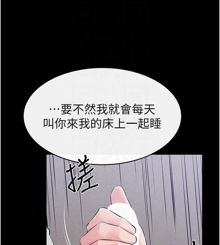 继母与继姐 - 第86話-讓女人超有感的打樁機 - page 136
