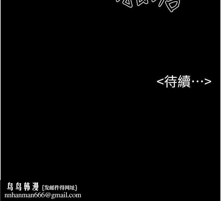 继母与继姐 - 第86話-讓女人超有感的打樁機 - page 145