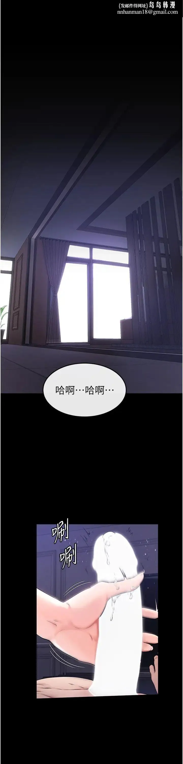 继母与继姐 - 第1话-向继母发洩慾望 - page 1