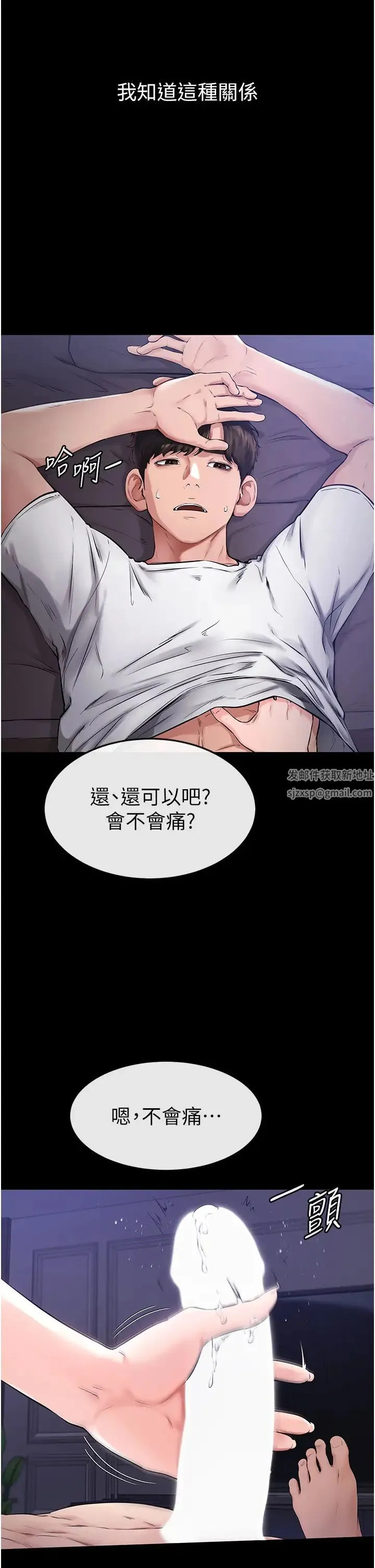 继母与继姐 - 第1话-向继母发洩慾望 - page 2