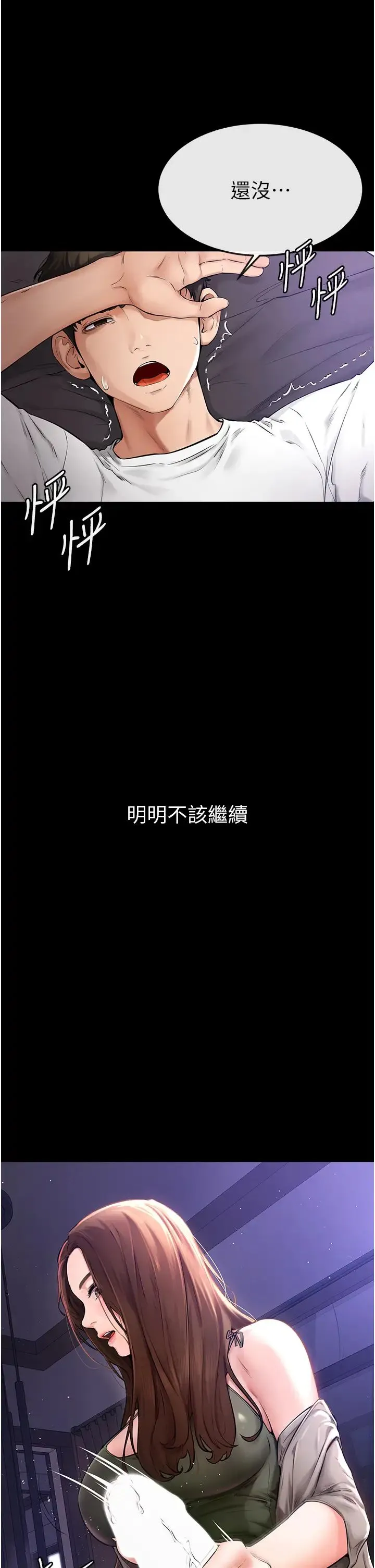 继母与继姐 - 第1话-向继母发洩慾望 - page 4