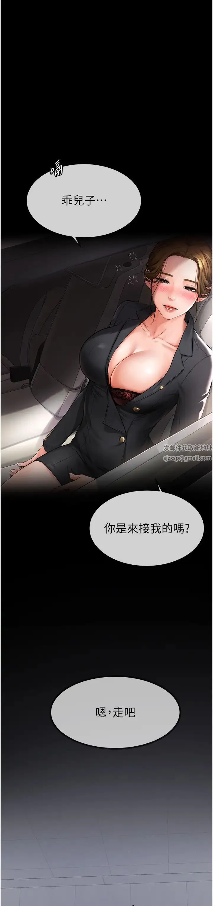 继母与继姐 - 第1话-向继母发洩慾望 - page 10