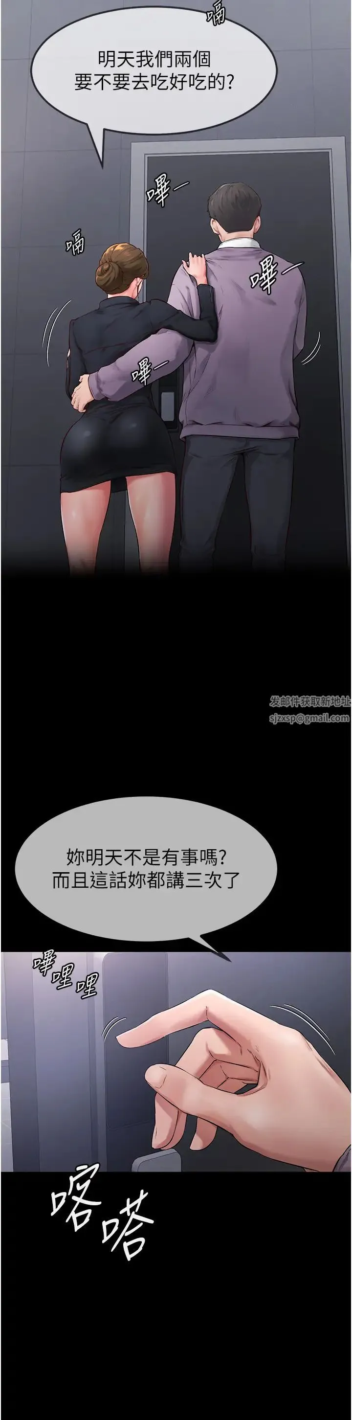 继母与继姐 - 第1话-向继母发洩慾望 - page 11