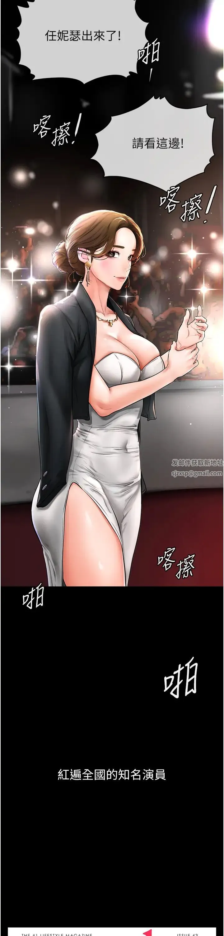 继母与继姐 - 第1话-向继母发洩慾望 - page 13