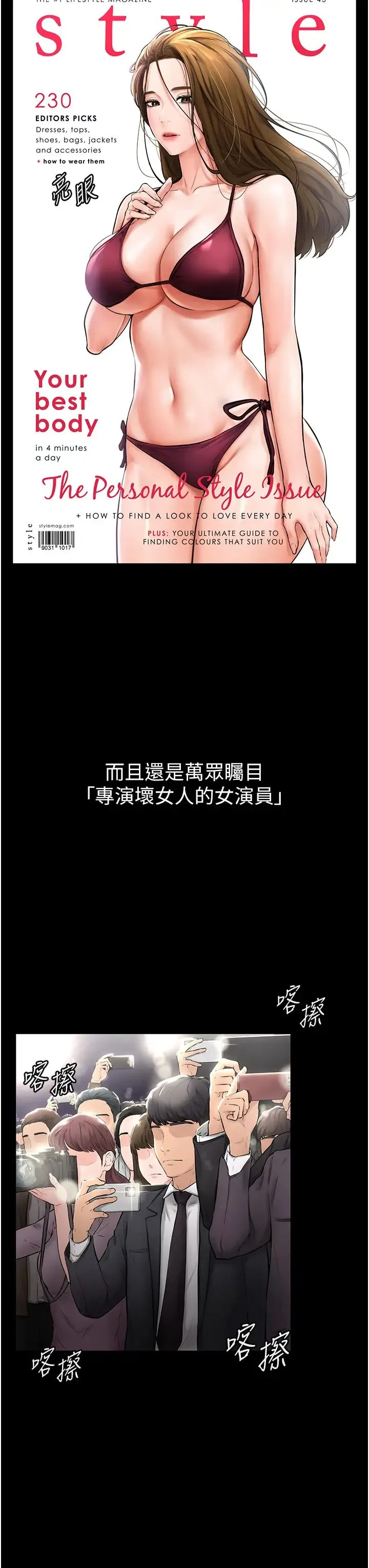 继母与继姐 - 第1话-向继母发洩慾望 - page 14