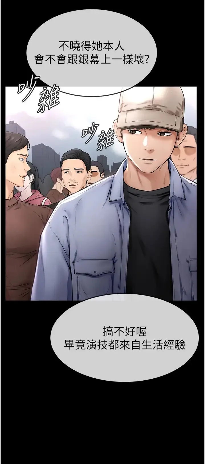 继母与继姐 - 第1话-向继母发洩慾望 - page 15