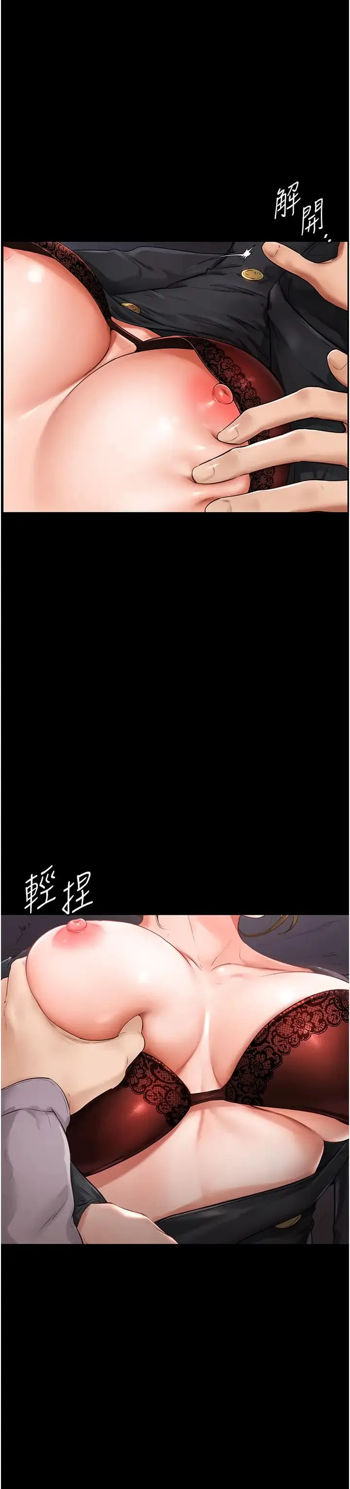 继母与继姐 - 第1话-向继母发洩慾望 - page 22