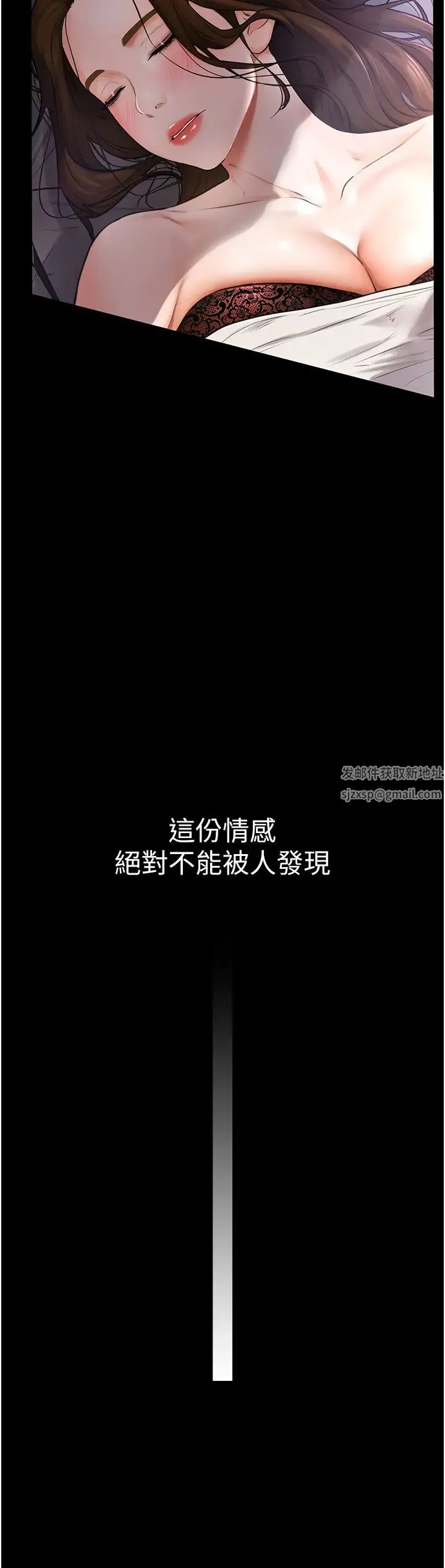 继母与继姐 - 第1话-向继母发洩慾望 - page 25