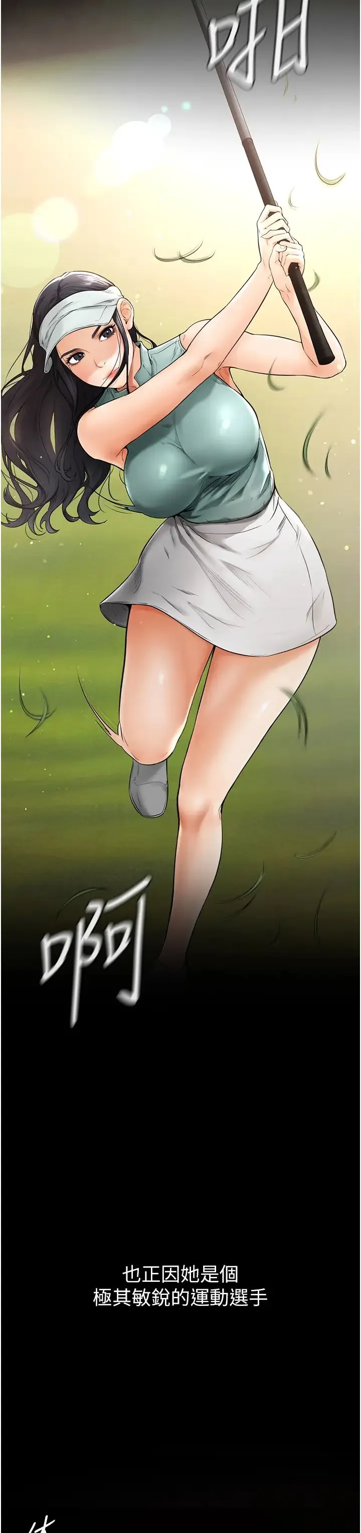 继母与继姐 - 第1话-向继母发洩慾望 - page 30