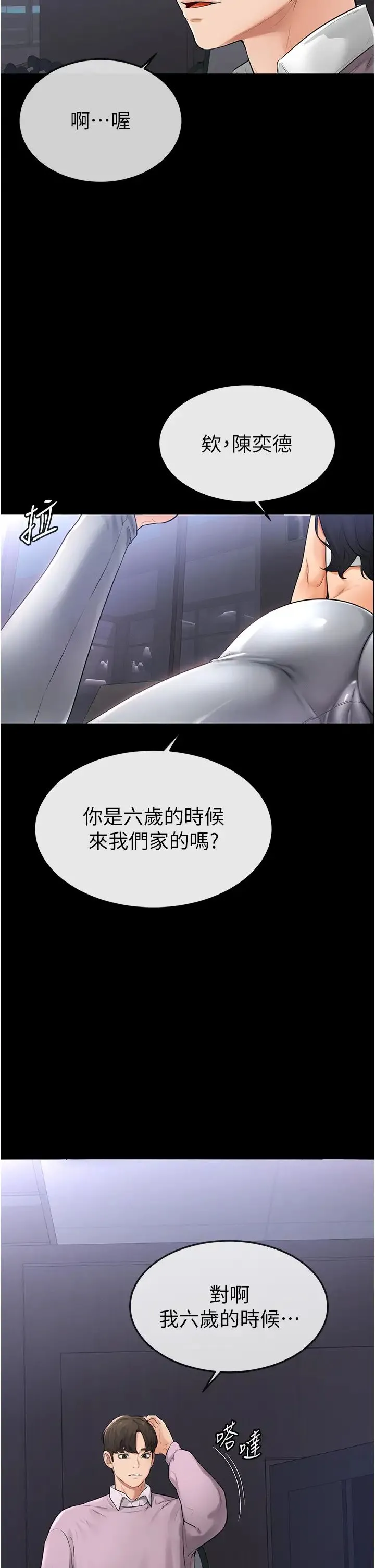 继母与继姐 - 第1话-向继母发洩慾望 - page 33