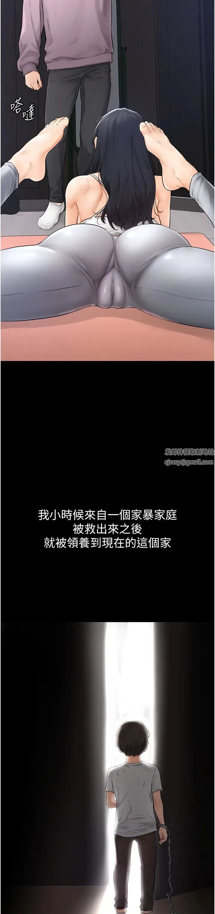 继母与继姐 - 第1话-向继母发洩慾望 - page 34