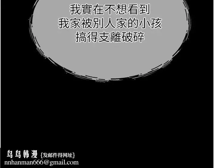 继母与继姐 - 第1话-向继母发洩慾望 - page 36