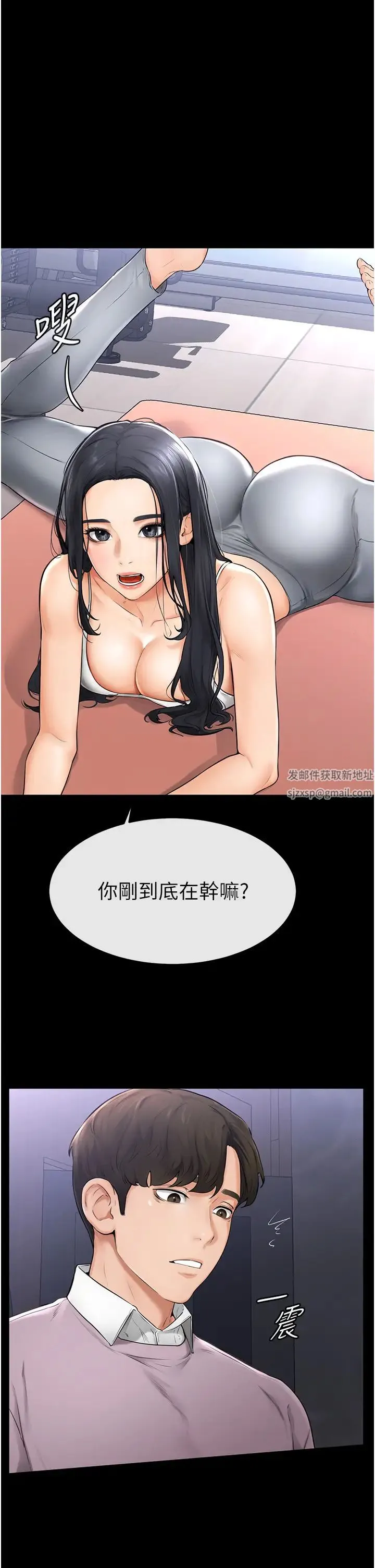 继母与继姐 - 第1话-向继母发洩慾望 - page 37