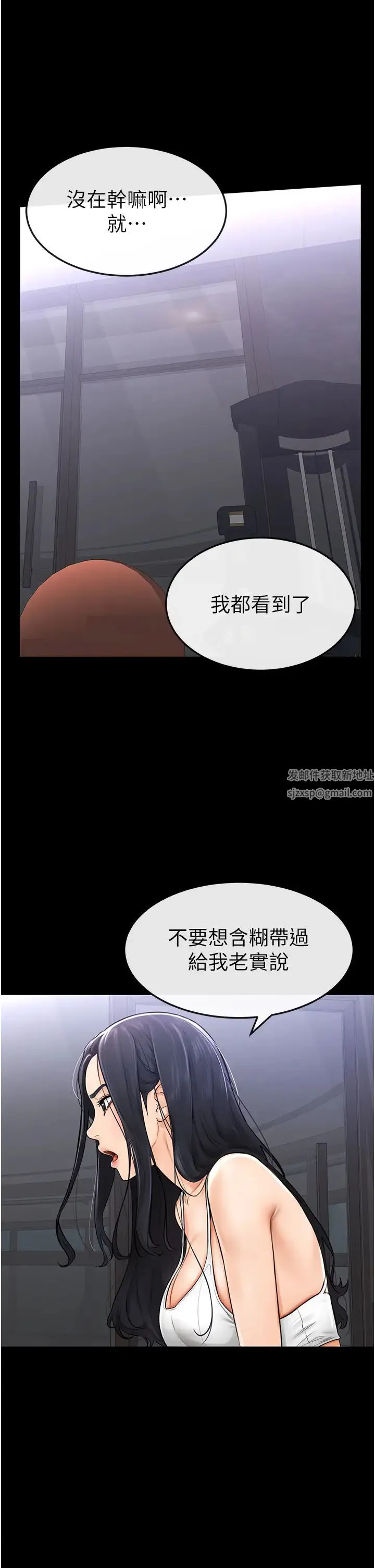 继母与继姐 - 第1话-向继母发洩慾望 - page 38