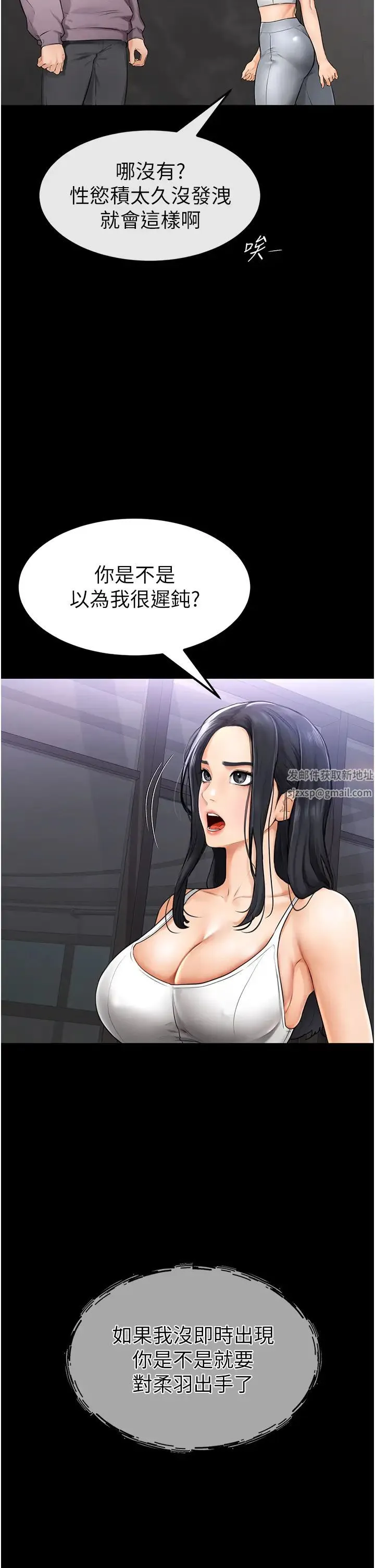 继母与继姐 - 第1话-向继母发洩慾望 - page 42