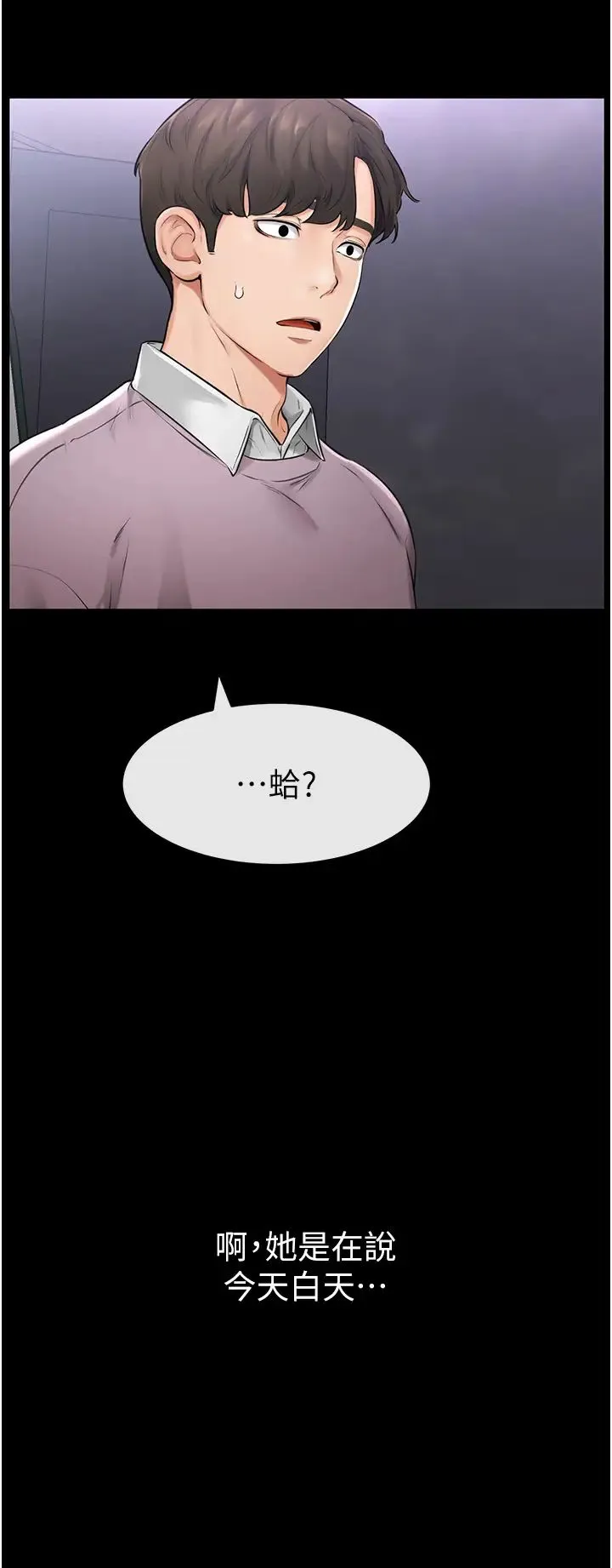 继母与继姐 - 第1话-向继母发洩慾望 - page 43