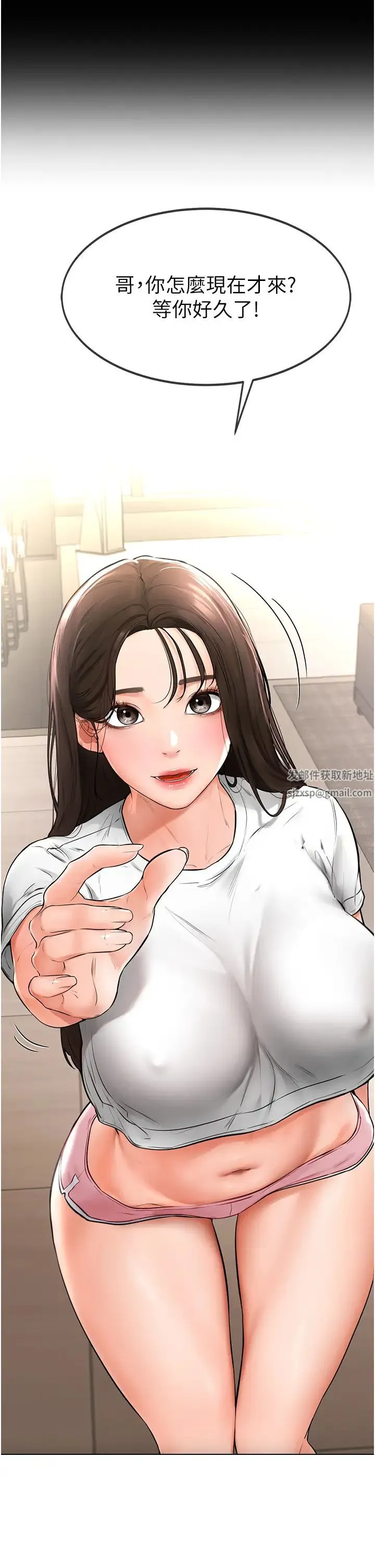 继母与继姐 - 第1话-向继母发洩慾望 - page 44